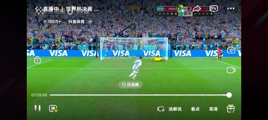 全程免费观看世界杯比赛直播