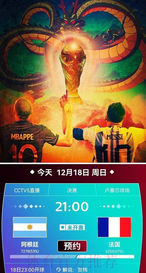 全程免费观看世界杯比赛直播
